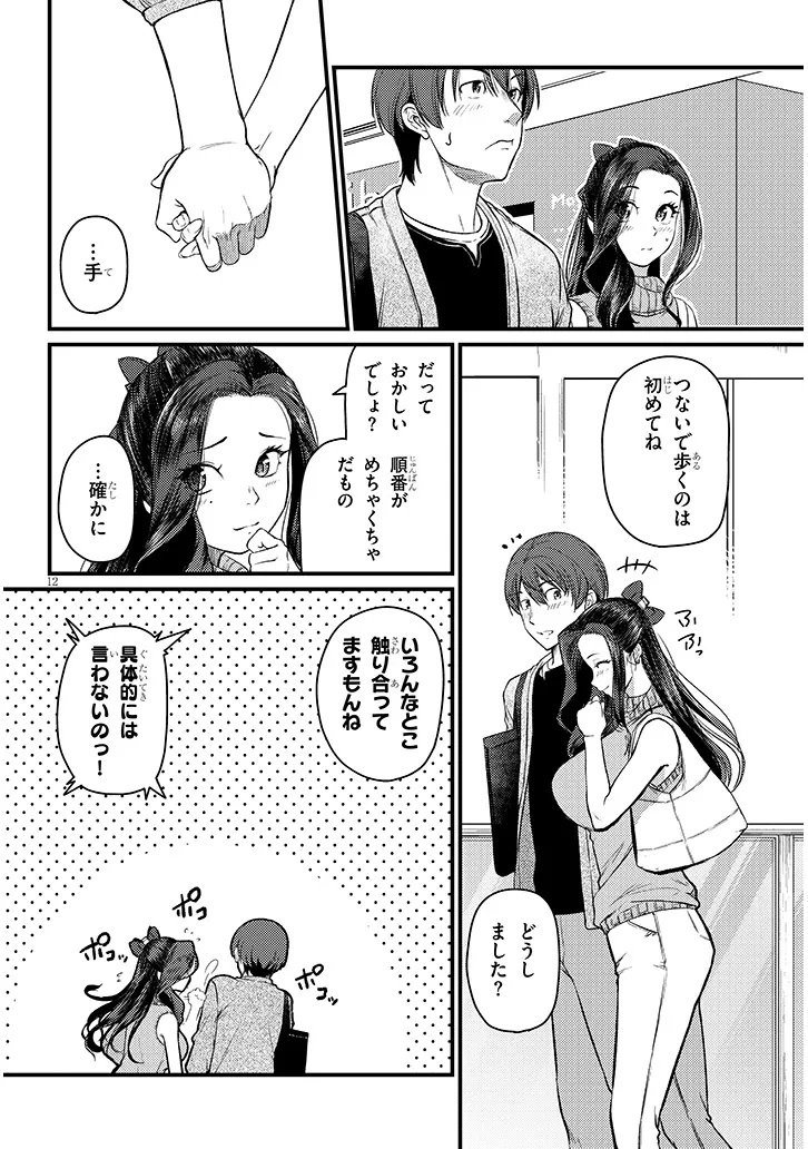 Shigoto Kaeri, Dokushin no Bijin Doushi ni Tanomarete Chap 21 - Next Chap 22