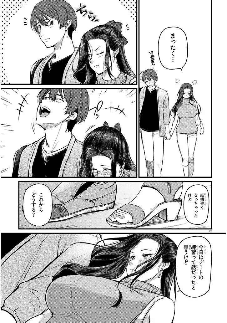 Shigoto Kaeri, Dokushin no Bijin Doushi ni Tanomarete Chap 21 - Next Chap 22