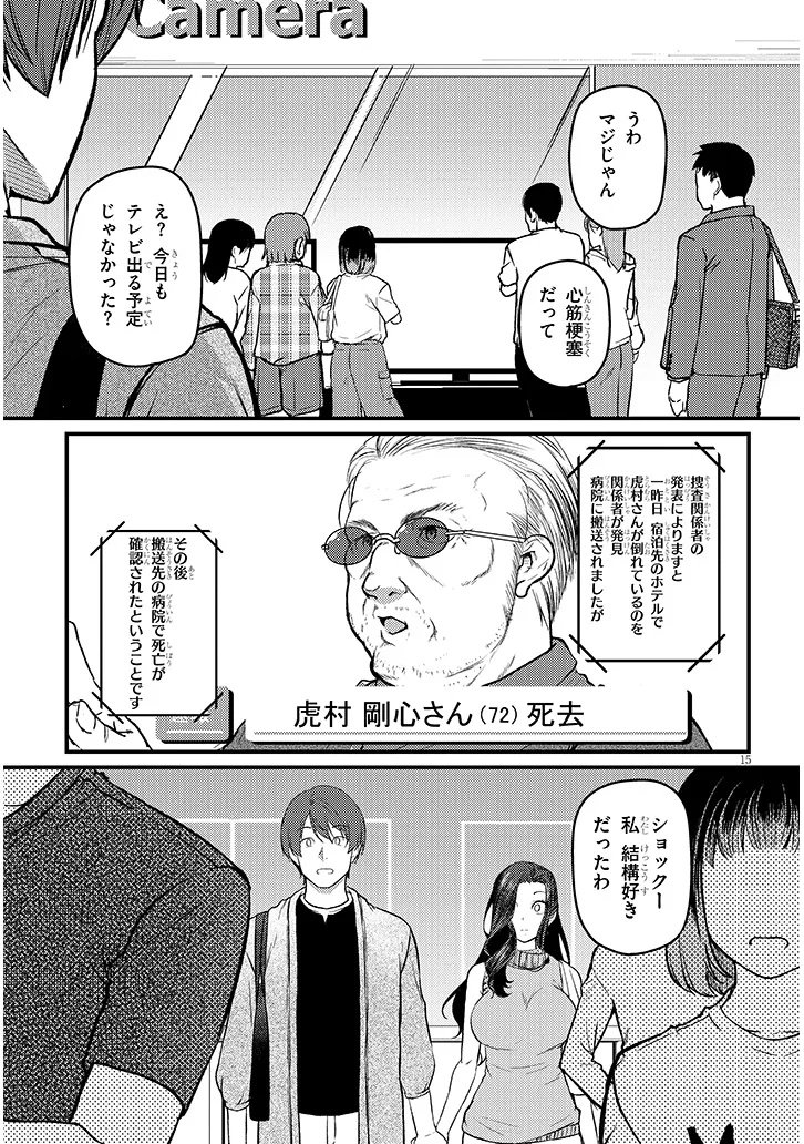 Shigoto Kaeri, Dokushin no Bijin Doushi ni Tanomarete Chap 21 - Next Chap 22