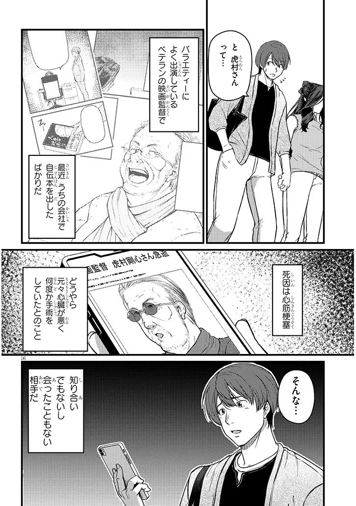 Shigoto Kaeri, Dokushin no Bijin Doushi ni Tanomarete Chap 21 - Next Chap 22