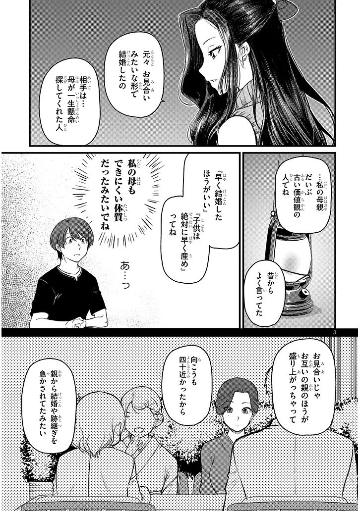 Shigoto Kaeri, Dokushin no Bijin Doushi ni Tanomarete Chap 21 - Next Chap 22