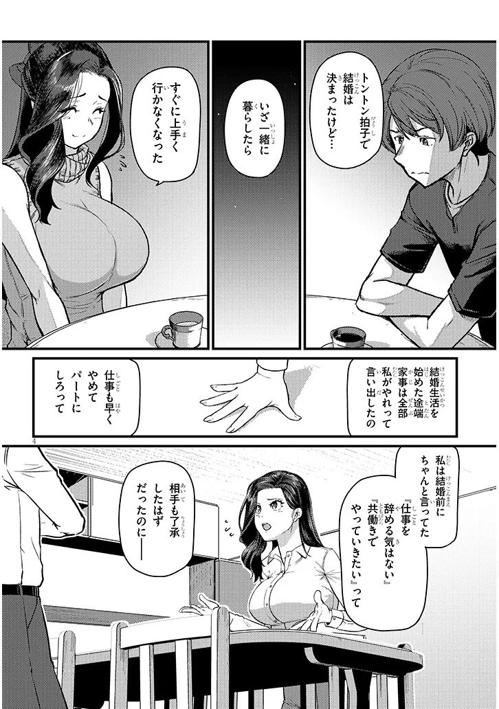 Shigoto Kaeri, Dokushin no Bijin Doushi ni Tanomarete Chap 21 - Next Chap 22