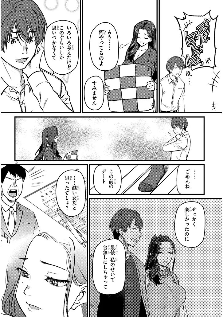 Shigoto Kaeri, Dokushin no Bijin Doushi ni Tanomarete Chap 23.1 - Next Chap 24.1