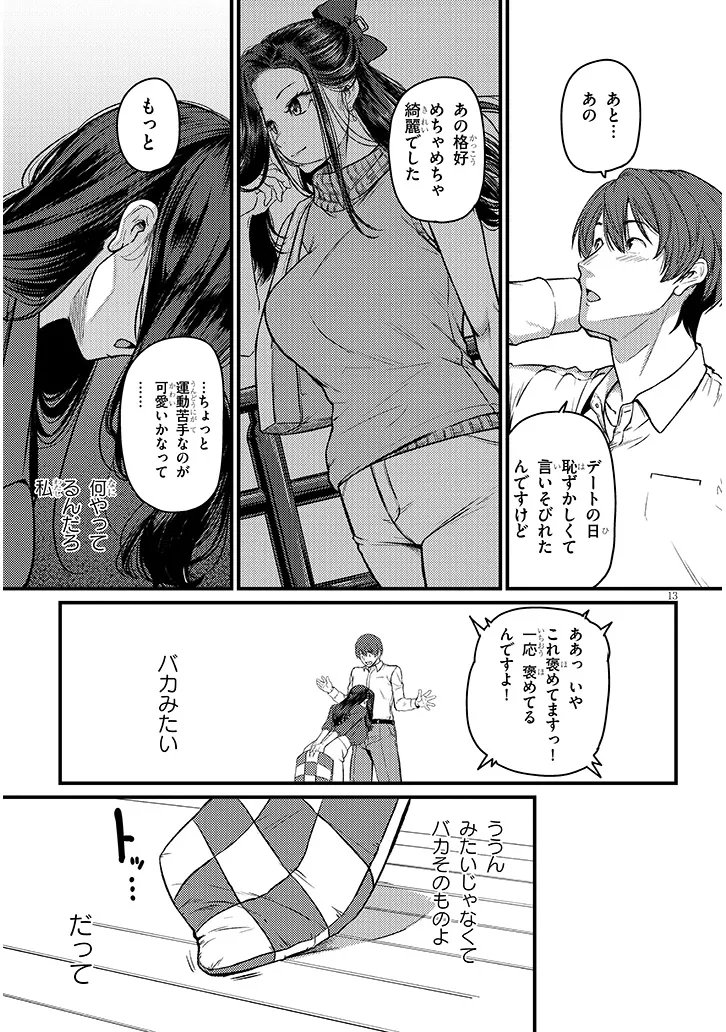 Shigoto Kaeri, Dokushin no Bijin Doushi ni Tanomarete Chap 23.1 - Next Chap 24.1