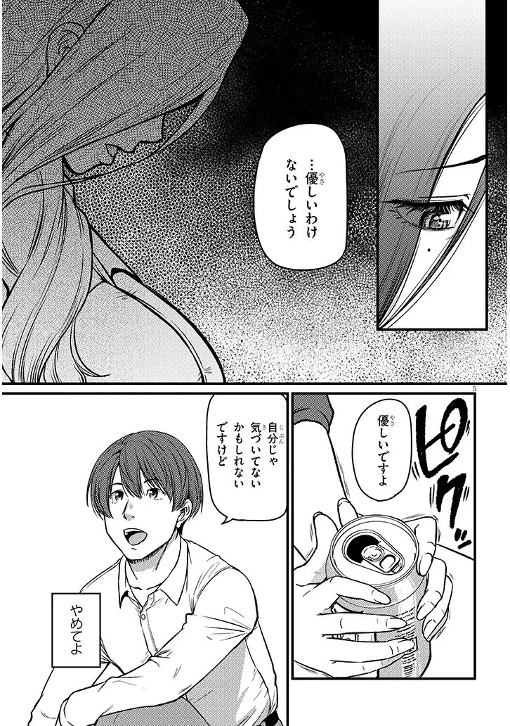 Shigoto Kaeri, Dokushin no Bijin Doushi ni Tanomarete Chap 23.1 - Next Chap 24.1
