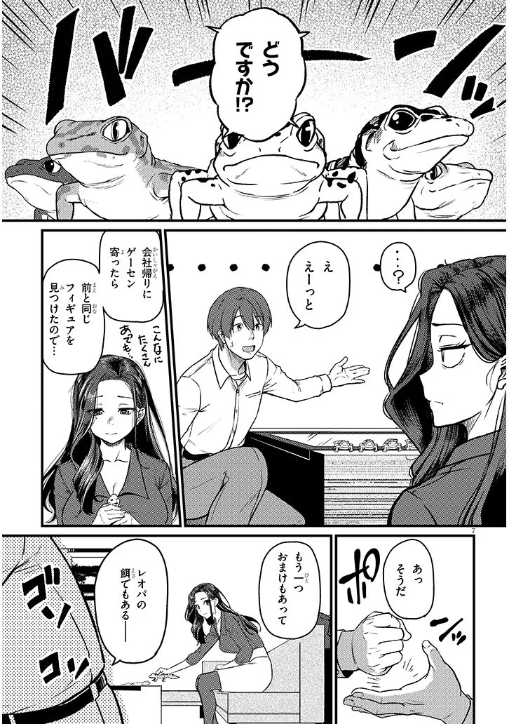 Shigoto Kaeri, Dokushin no Bijin Doushi ni Tanomarete Chap 23.1 - Next Chap 24.1