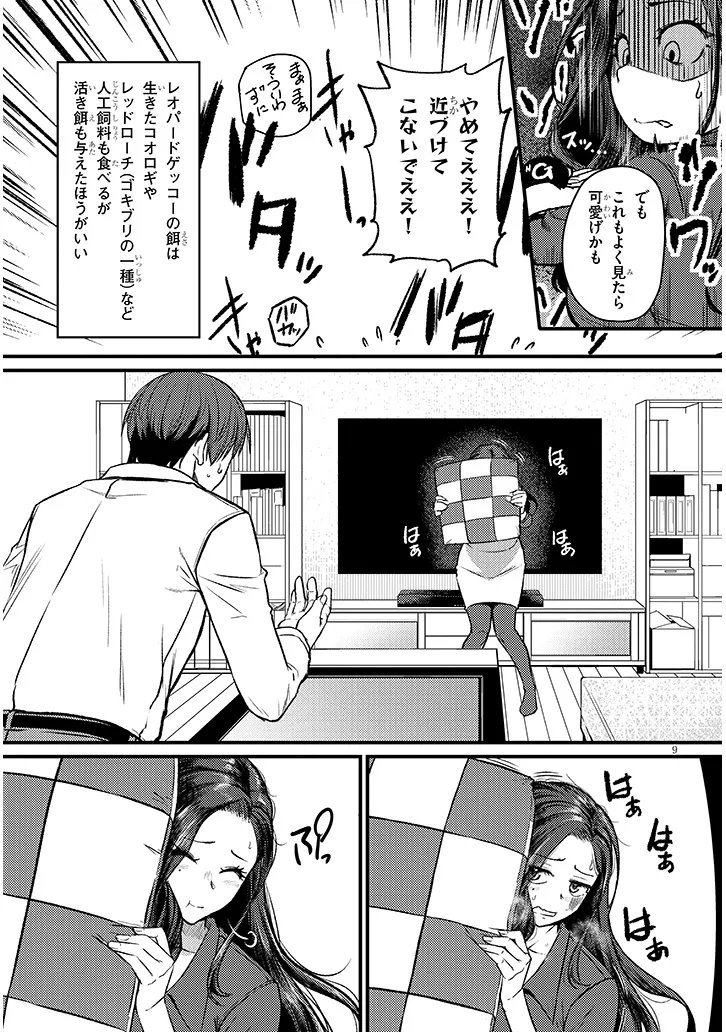 Shigoto Kaeri, Dokushin no Bijin Doushi ni Tanomarete Chap 23.1 - Next Chap 24.1