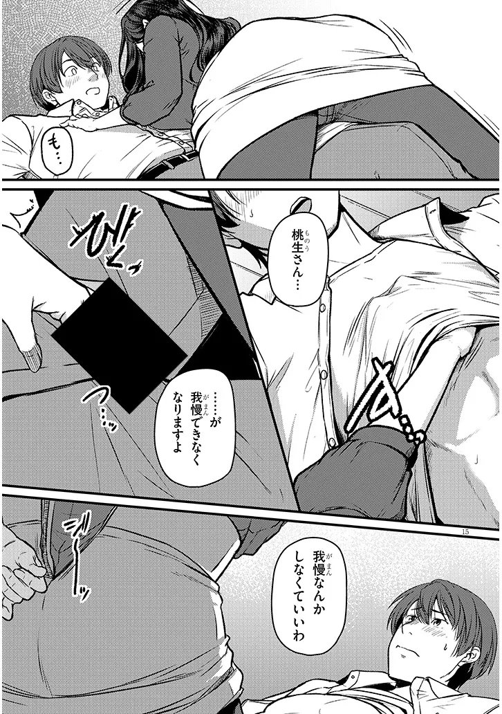 Shigoto Kaeri, Dokushin no Bijin Doushi ni Tanomarete Chap 23.2 - Next Chap 24.2