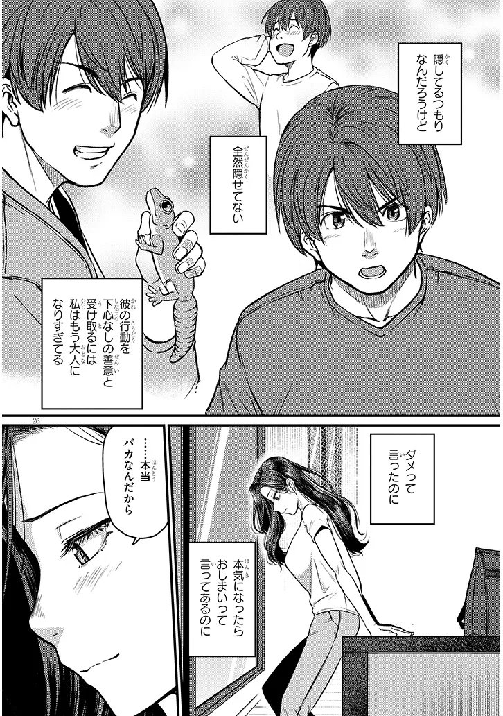 Shigoto Kaeri, Dokushin no Bijin Doushi ni Tanomarete Chap 23.2 - Next Chap 24.2