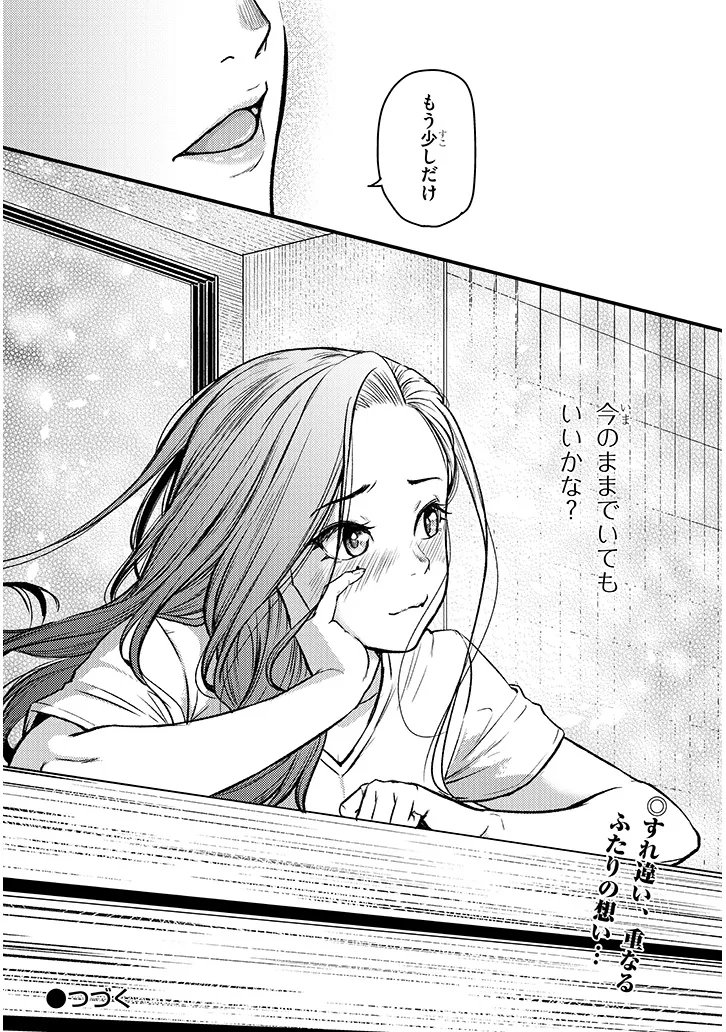 Shigoto Kaeri, Dokushin no Bijin Doushi ni Tanomarete Chap 23.2 - Next Chap 24.2