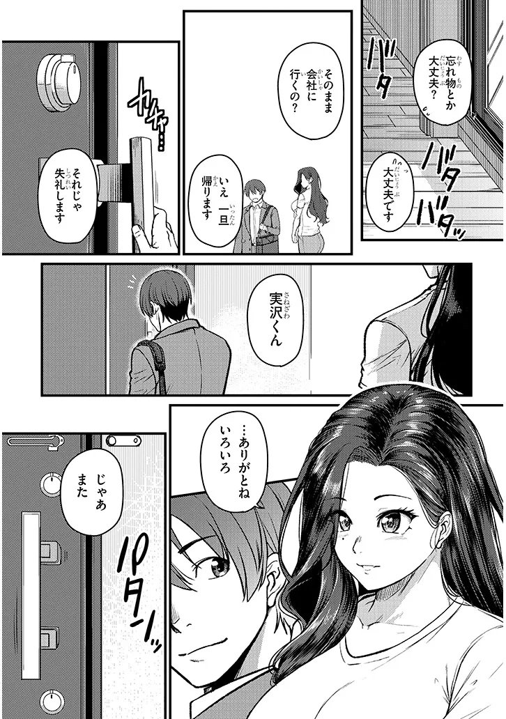 Shigoto Kaeri, Dokushin no Bijin Doushi ni Tanomarete Chap 23.2 - Next Chap 24.2