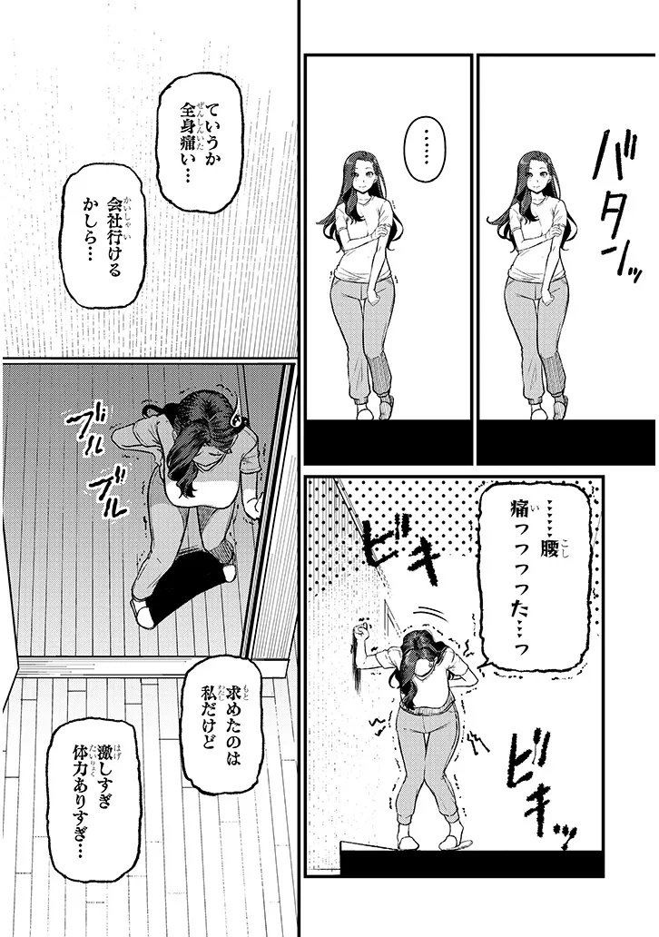 Shigoto Kaeri, Dokushin no Bijin Doushi ni Tanomarete Chap 23.2 - Next Chap 24.2