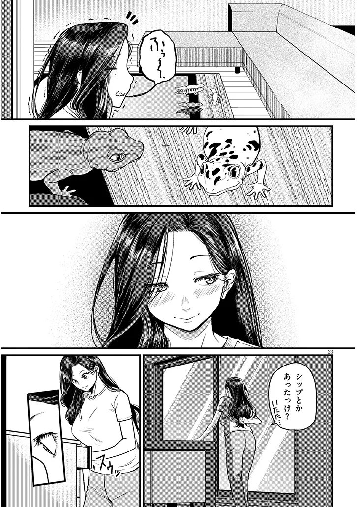 Shigoto Kaeri, Dokushin no Bijin Doushi ni Tanomarete Chap 23.2 - Next Chap 24.2
