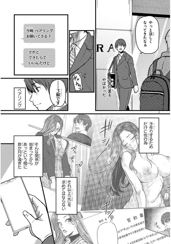 Shigoto Kaeri, Dokushin no Bijin Doushi ni Tanomarete Chap 24.1 - Next Chap 25.1