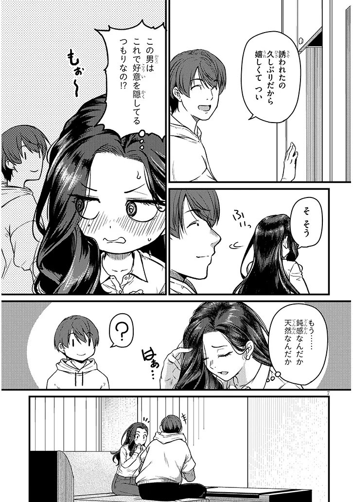 Shigoto Kaeri, Dokushin no Bijin Doushi ni Tanomarete Chap 24.1 - Next Chap 25.1