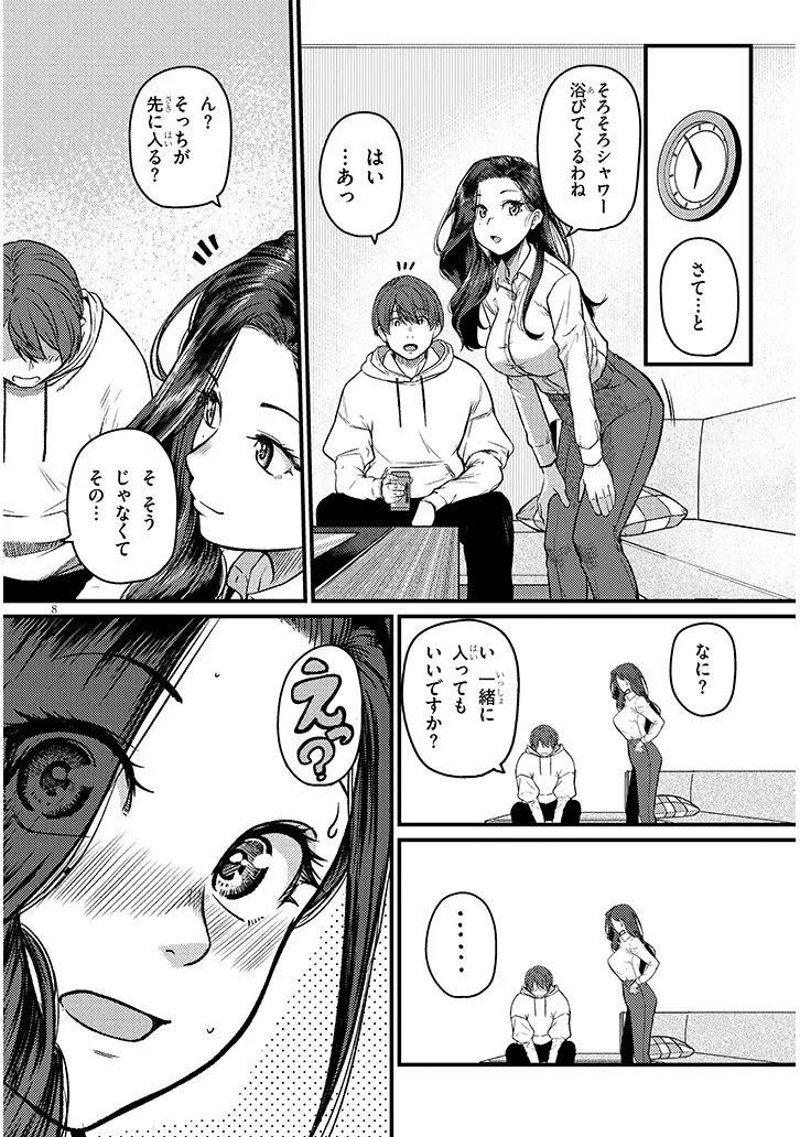 Shigoto Kaeri, Dokushin no Bijin Doushi ni Tanomarete Chap 24.1 - Next Chap 25.1