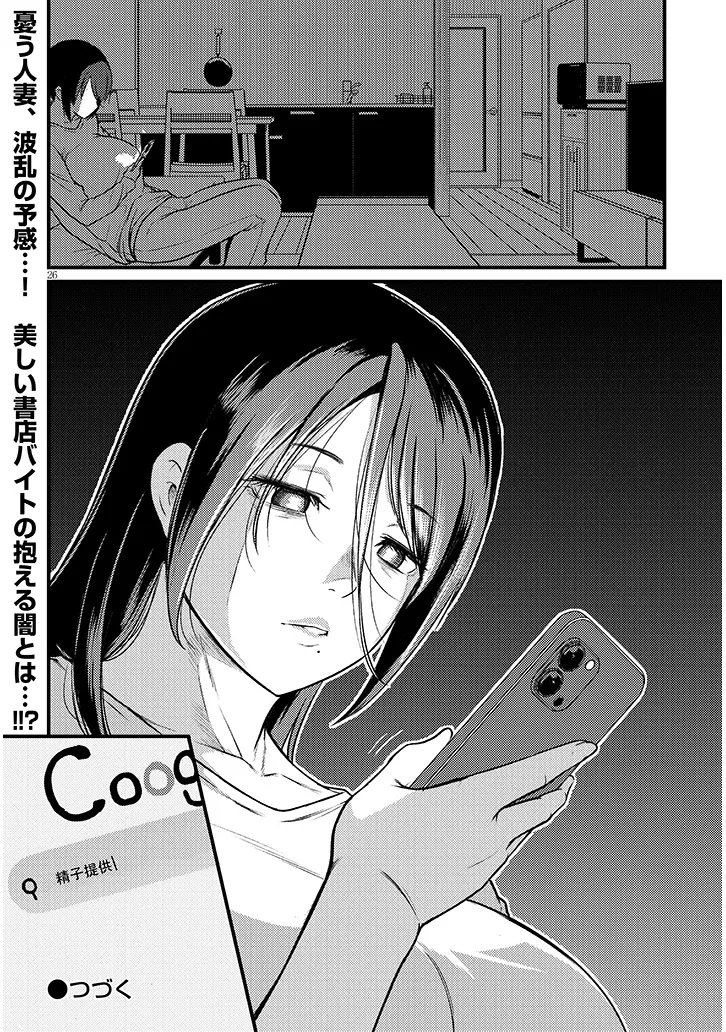 Shigoto Kaeri, Dokushin no Bijin Doushi ni Tanomarete - Chapter 25.2 - Page 10