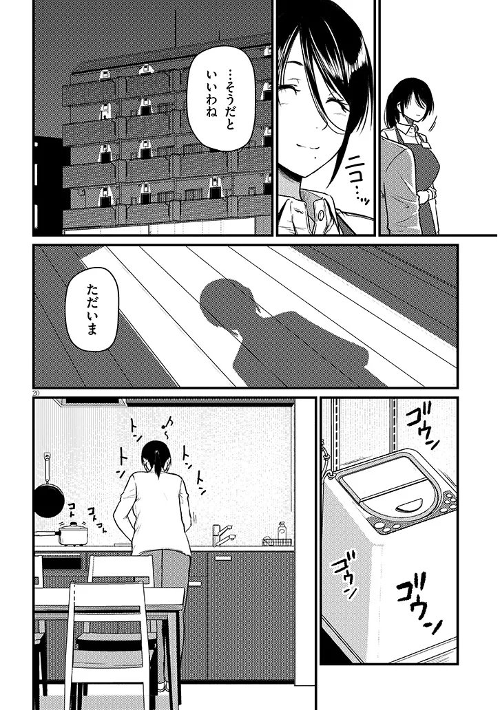 Shigoto Kaeri, Dokushin no Bijin Doushi ni Tanomarete - Chapter 25.2 - Page 4