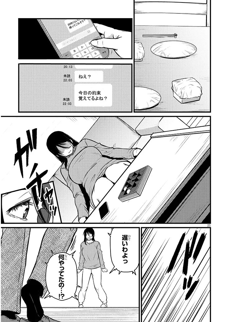 Shigoto Kaeri, Dokushin no Bijin Doushi ni Tanomarete - Chapter 25.2 - Page 7