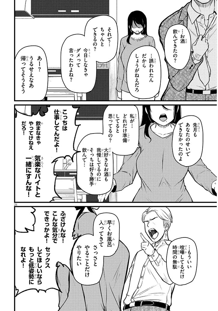 Shigoto Kaeri, Dokushin no Bijin Doushi ni Tanomarete - Chapter 25.2 - Page 8