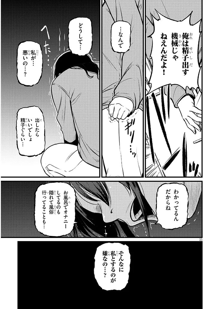 Shigoto Kaeri, Dokushin no Bijin Doushi ni Tanomarete - Chapter 25.2 - Page 9