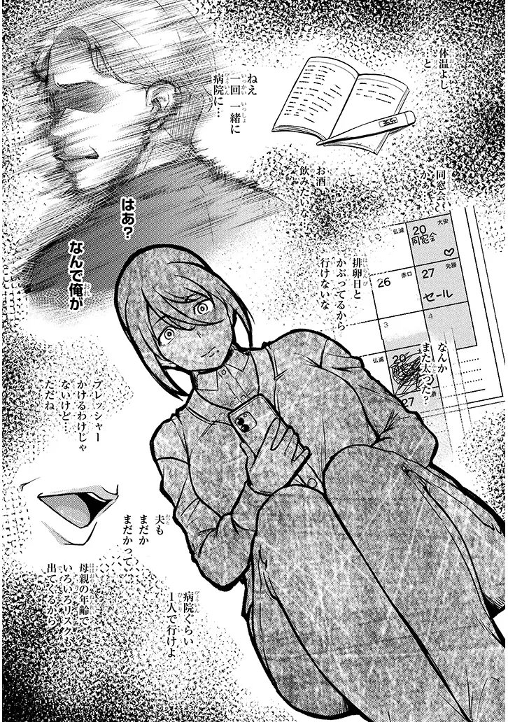 Shigoto Kaeri, Dokushin no Bijin Doushi ni Tanomarete - Chapter 26.1 - Page 14