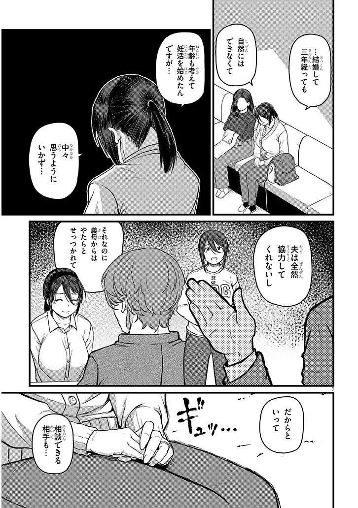 Shigoto Kaeri, Dokushin no Bijin Doushi ni Tanomarete - Chapter 26.1 - Page 7