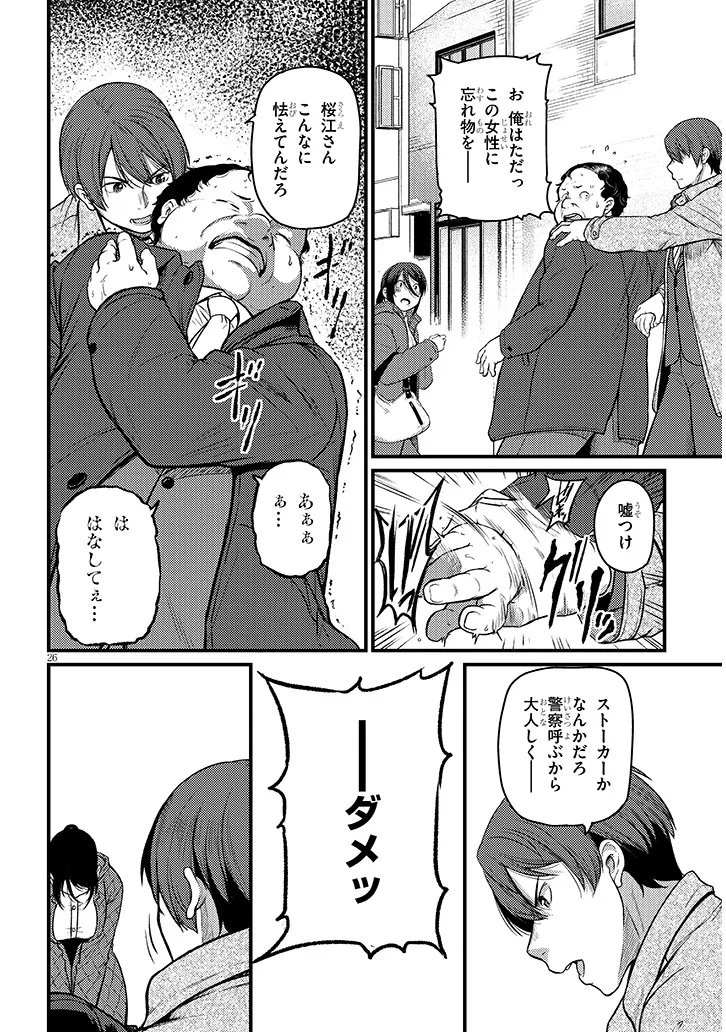 Shigoto Kaeri, Dokushin no Bijin Doushi ni Tanomarete - Chapter 26.2 - Page 10