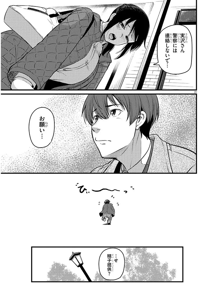 Shigoto Kaeri, Dokushin no Bijin Doushi ni Tanomarete - Chapter 26.2 - Page 11