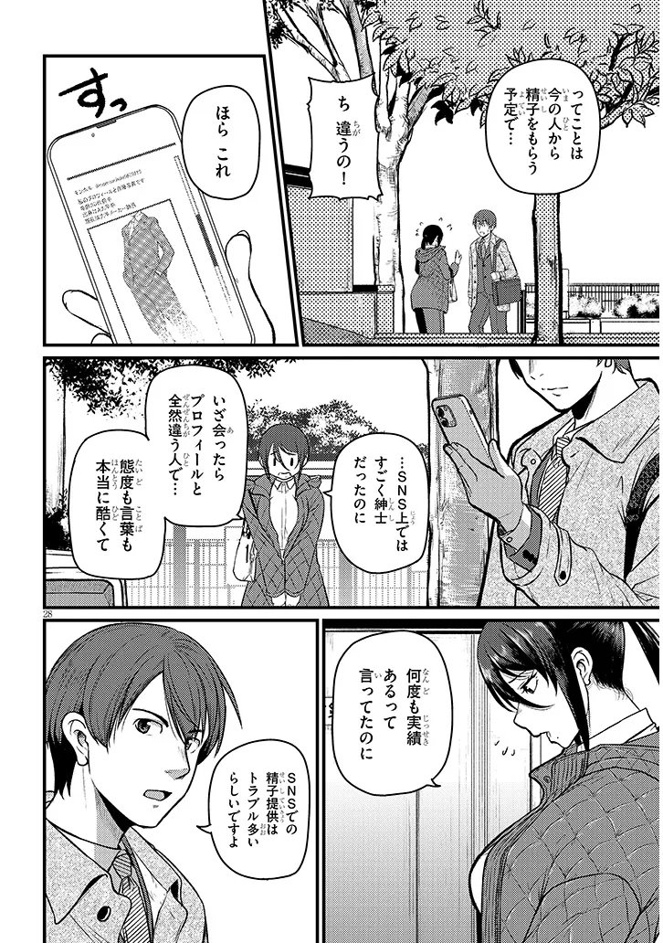 Shigoto Kaeri, Dokushin no Bijin Doushi ni Tanomarete - Chapter 26.2 - Page 12