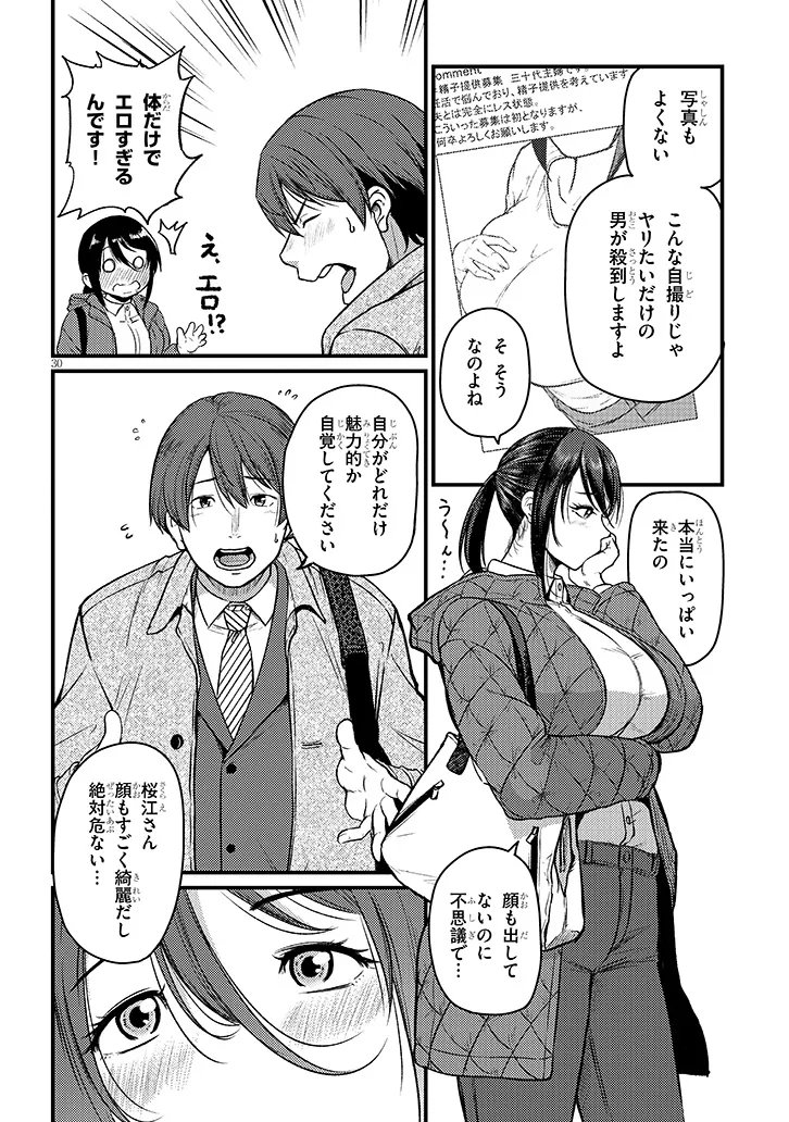 Shigoto Kaeri, Dokushin no Bijin Doushi ni Tanomarete - Chapter 26.2 - Page 14