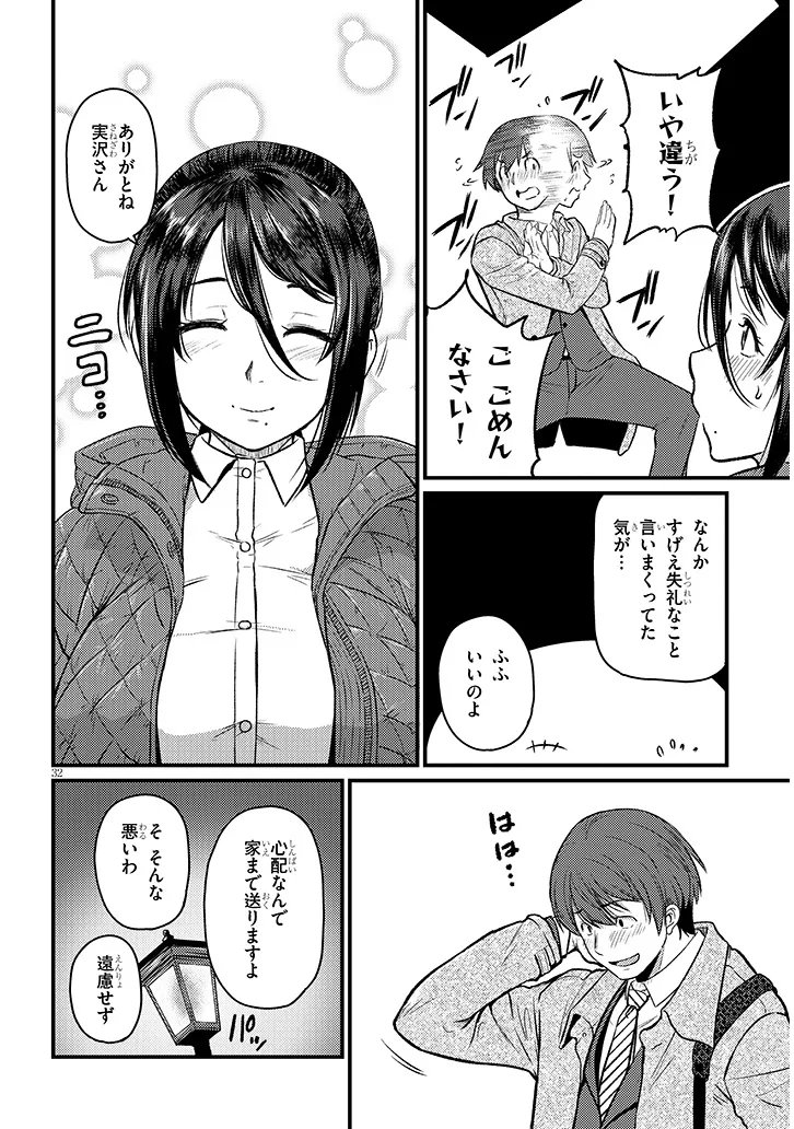 Shigoto Kaeri, Dokushin no Bijin Doushi ni Tanomarete - Chapter 26.2 - Page 16