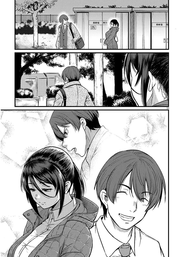 Shigoto Kaeri, Dokushin no Bijin Doushi ni Tanomarete - Chapter 26.2 - Page 17