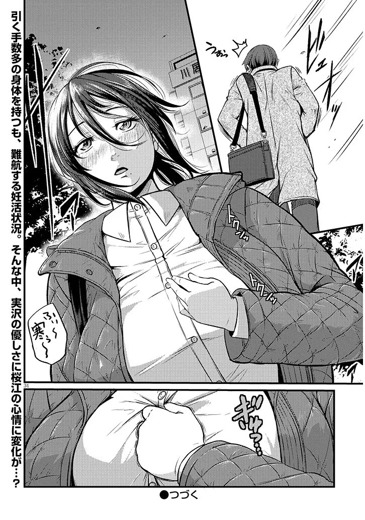 Shigoto Kaeri, Dokushin no Bijin Doushi ni Tanomarete - Chapter 26.2 - Page 18