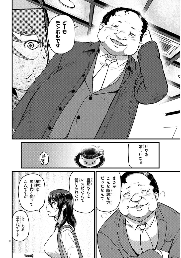 Shigoto Kaeri, Dokushin no Bijin Doushi ni Tanomarete - Chapter 26.2 - Page 2