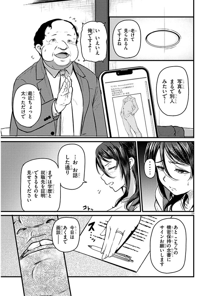 Shigoto Kaeri, Dokushin no Bijin Doushi ni Tanomarete - Chapter 26.2 - Page 3