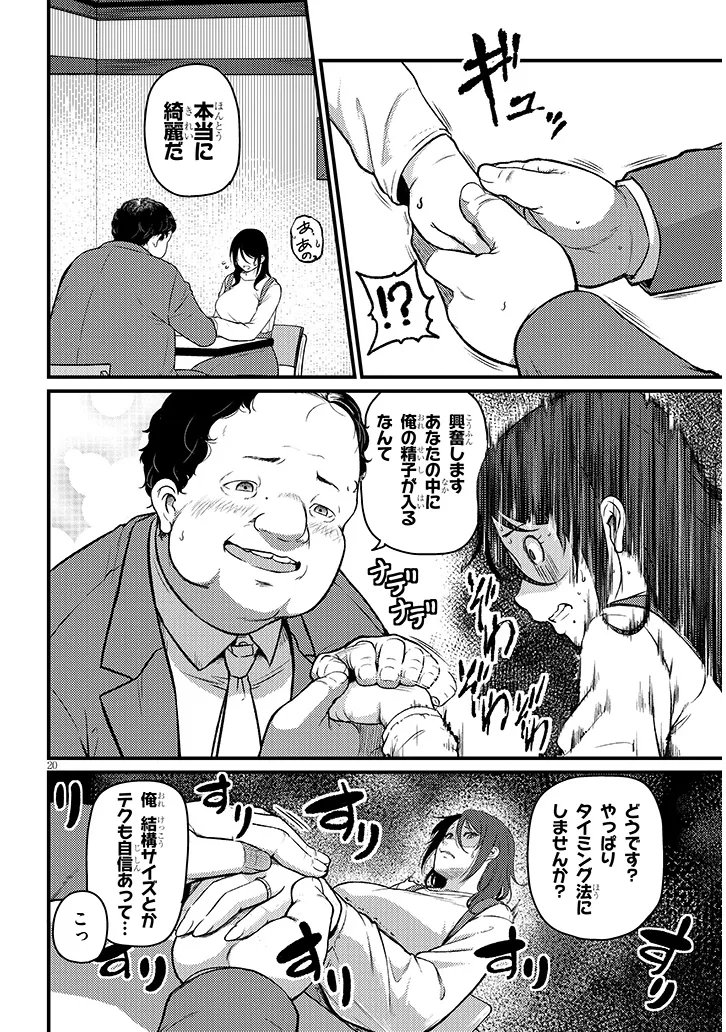 Shigoto Kaeri, Dokushin no Bijin Doushi ni Tanomarete - Chapter 26.2 - Page 4