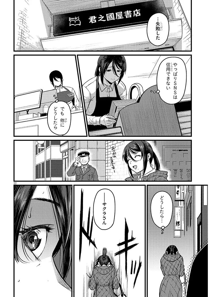 Shigoto Kaeri, Dokushin no Bijin Doushi ni Tanomarete - Chapter 26.2 - Page 6