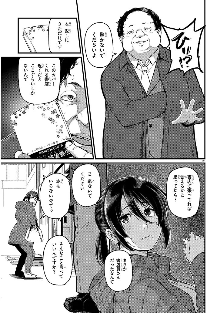 Shigoto Kaeri, Dokushin no Bijin Doushi ni Tanomarete - Chapter 26.2 - Page 7