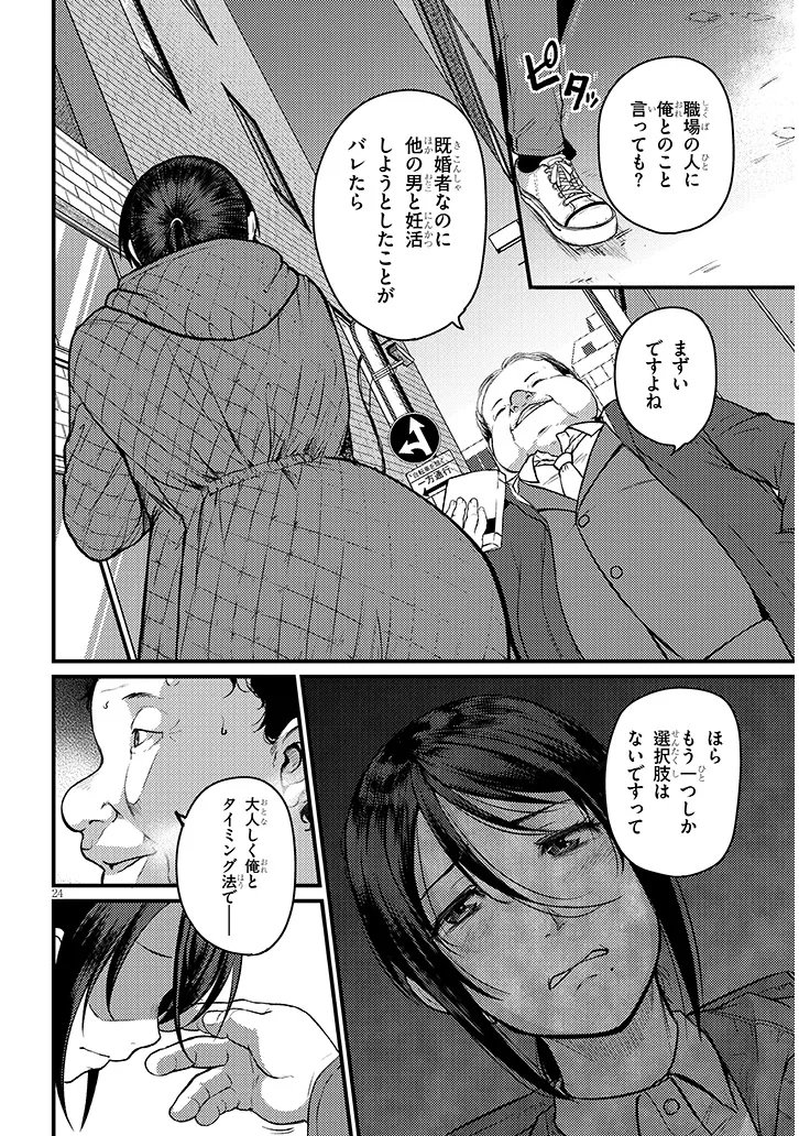 Shigoto Kaeri, Dokushin no Bijin Doushi ni Tanomarete - Chapter 26.2 - Page 8