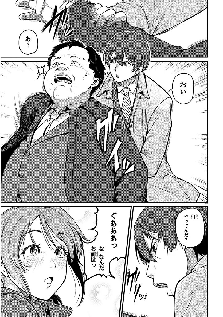 Shigoto Kaeri, Dokushin no Bijin Doushi ni Tanomarete - Chapter 26.2 - Page 9