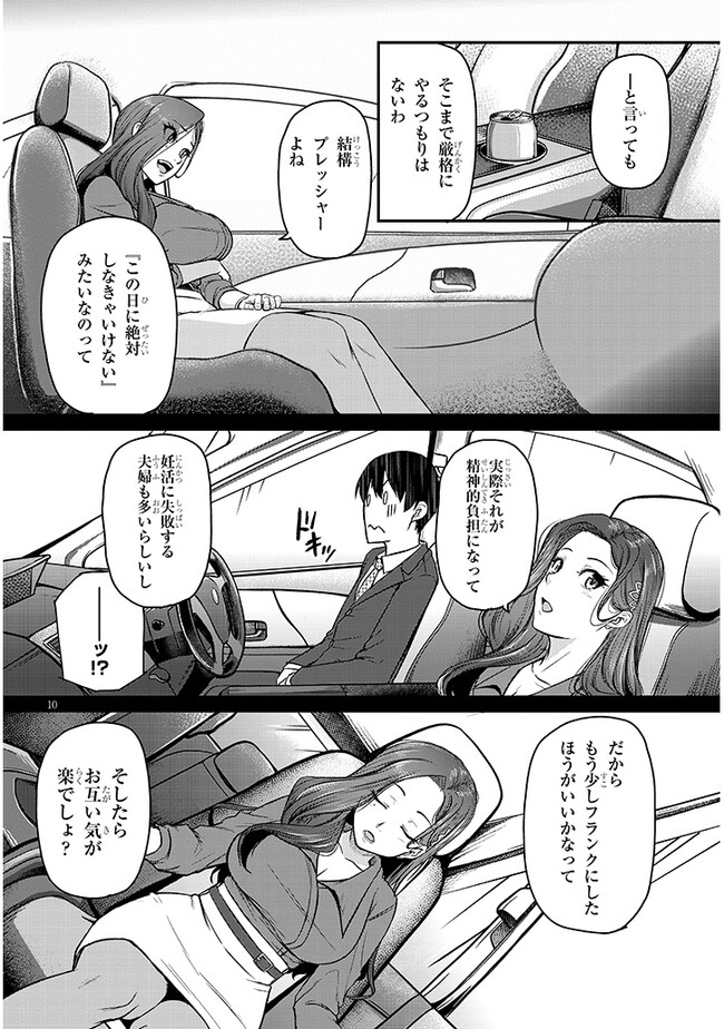 Shigoto Kaeri, Dokushin no Bijin Doushi ni Tanomarete Chap 5 - Next Chap 6