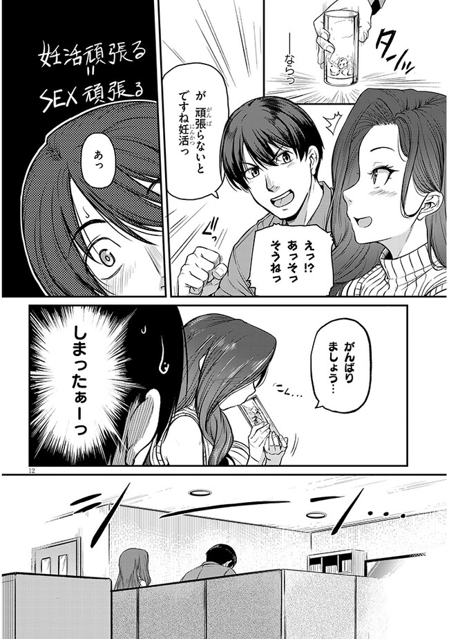 Shigoto Kaeri, Dokushin no Bijin Doushi ni Tanomarete Chap 5 - Next Chap 6