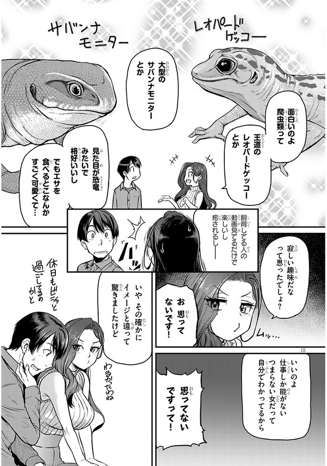 Shigoto Kaeri, Dokushin no Bijin Doushi ni Tanomarete Chap 5 - Next Chap 6