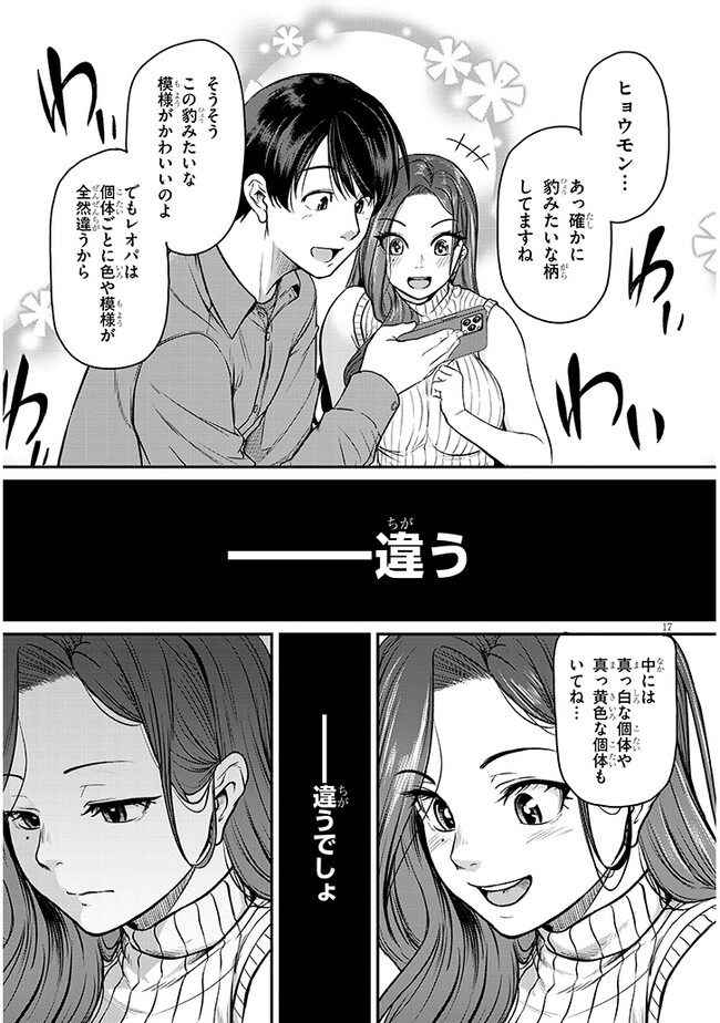 Shigoto Kaeri, Dokushin no Bijin Doushi ni Tanomarete Chap 5 - Next Chap 6