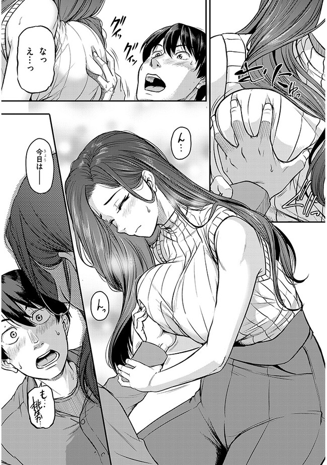 Shigoto Kaeri, Dokushin no Bijin Doushi ni Tanomarete Chap 5 - Next Chap 6