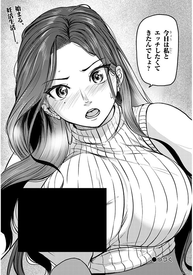 Shigoto Kaeri, Dokushin no Bijin Doushi ni Tanomarete Chap 5 - Next Chap 6