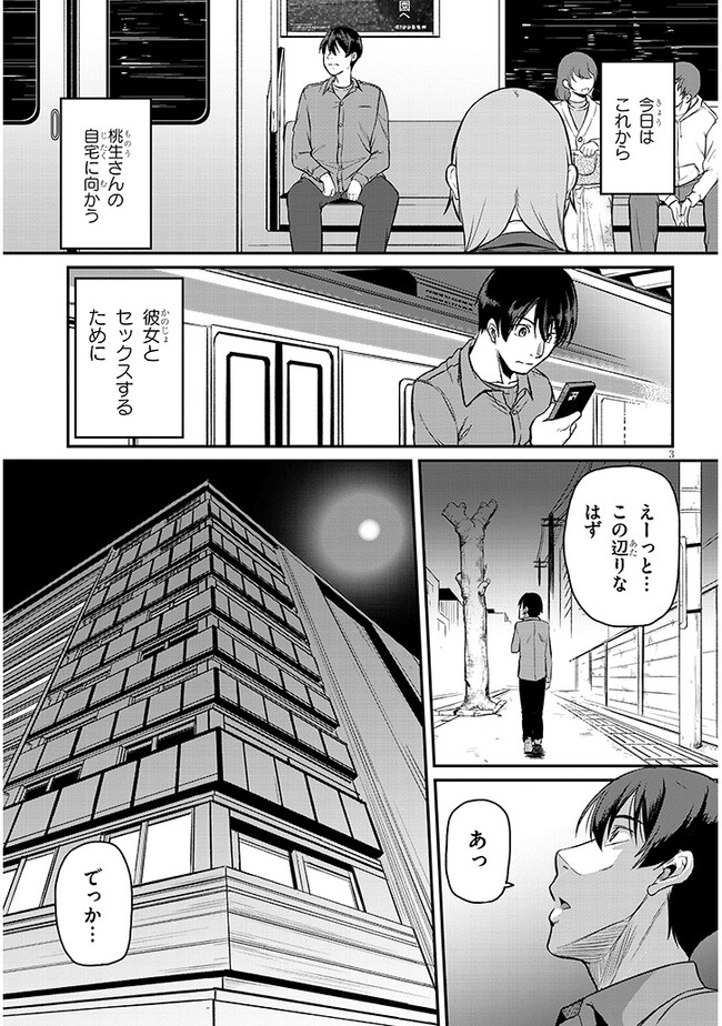 Shigoto Kaeri, Dokushin no Bijin Doushi ni Tanomarete Chap 5 - Next Chap 6