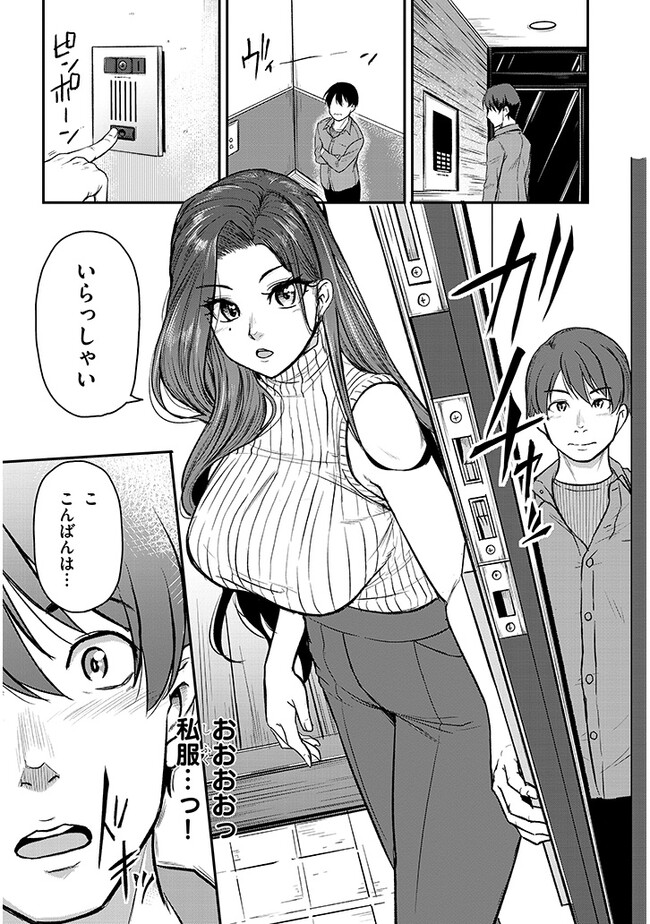 Shigoto Kaeri, Dokushin no Bijin Doushi ni Tanomarete Chap 5 - Next Chap 6