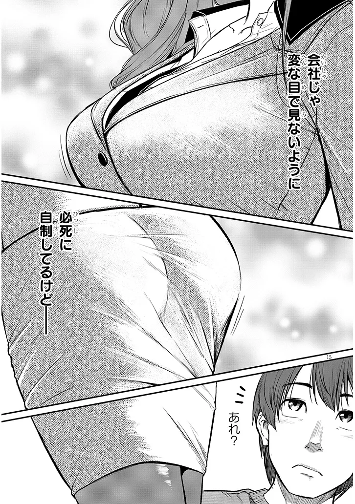 Shigoto Kaeri, Dokushin no Bijin Doushi ni Tanomarete Chap 8 - Next Chap 9